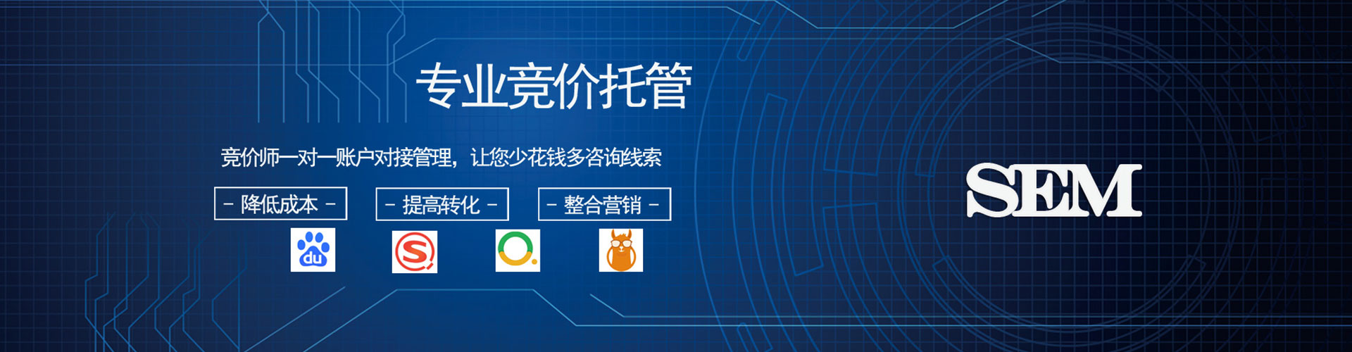 乐陵sem代运营
