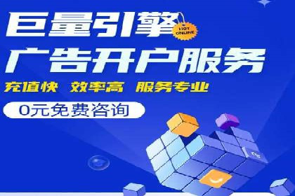 SEM运营推广助力行业领导地位